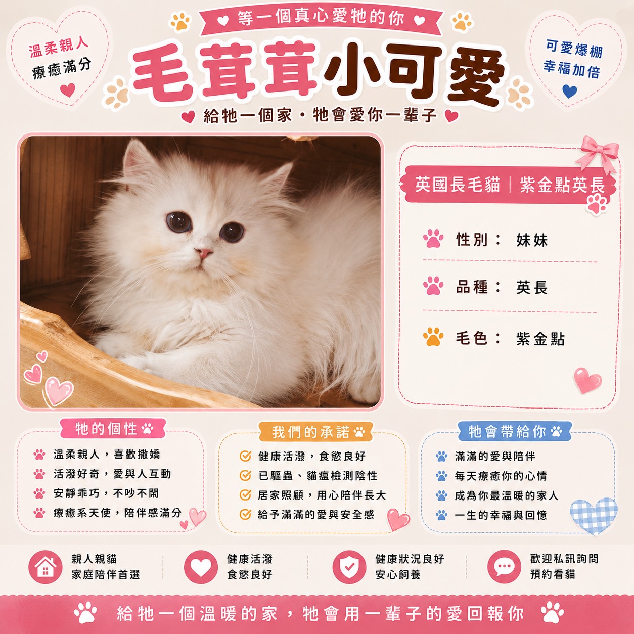 英長
